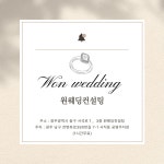 원웨딩컨설팅