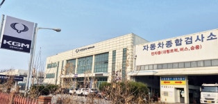 KGM 인천서비스센터