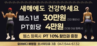 유어바디배방점