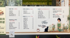식물원 옆 카페
