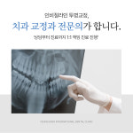 영종국제치과의원