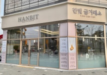 한빛금거래소