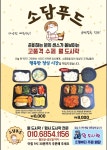 소담푸드