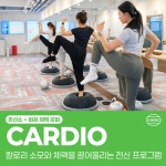 바디채널&바레톤 역곡북부점