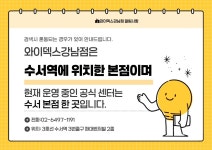 와이덱스보청기 강남점