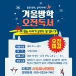 리드인 신도림e편한점