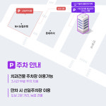 서울진심플란트치과의원