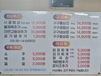 시골밥상&구구돈