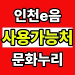 인싸짐 학익점 헬스 PT