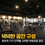 휴메이크휘트니스 삼화점