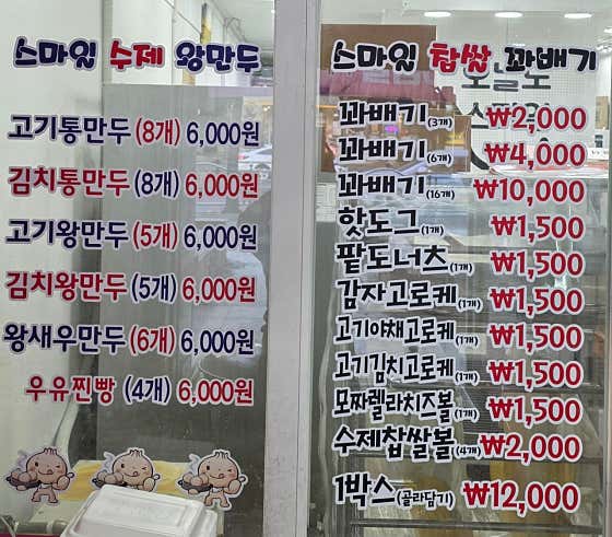 스마일찹쌀꽈배기 송정점 사진
