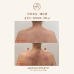 아룸에스테틱 왕십리센트라스점