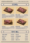 북해도목장 철산점