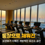 휴메이크휘트니스 삼화점