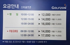 스타골프존