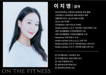 온더휘트니스 문래본점
