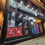 이태리안경 신림역점