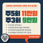 용암 킥복싱 주짓수 줄넘기 팀스타일