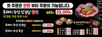 할매솥뚜껑삼겹살 기흥구청점