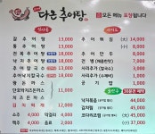 다온추어탕