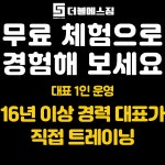 더블에스짐 헬스 PT 다산점