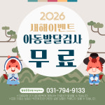 행복쑥쑥의원 하남미사