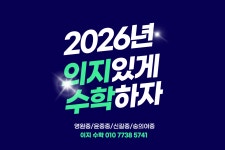 이지수학학원