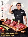 압구정화로구이 경남고성점