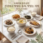 오레시피 청주금천점