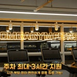 몸가짐피트니스 상남점 헬스 PT