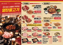 새마을식당 약수역점