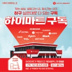 롯데하이마트 해운대점