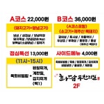 화담무한리필