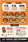 가마로강정 분당구미점