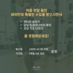 레히 PT STUDIO
