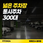 피트온24 범어점