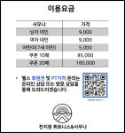 천지원휘트니스&사우나