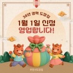 부전사도장