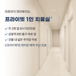 하늘마음한의원 부천