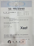 제스트영어학원