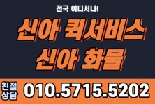 신아유통
