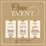 수안결에스테틱