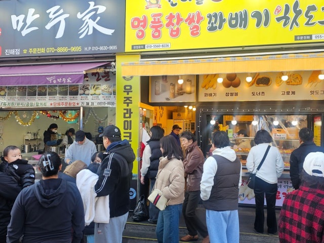 원더풀꽈배기&우주라이크커피