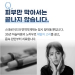 하늘마음한의원 부천