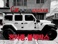 카매니저자동차용품