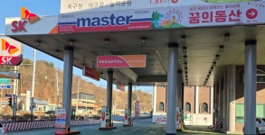 SK엔크린 벚꽃길주유소