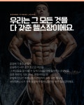 쏘마휘트니스 지축역점
