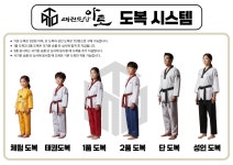 태권도장아토