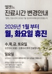엘젠느의원