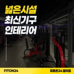 피트온24 범어점